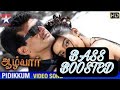 PIDIKUM SONG BASS BOOSTED ALWAR IN RK HIGH BASS