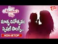 Mother S Day 2023 Special Telugu Movie Heart Touching Video Songs Jukebox TeluguOne