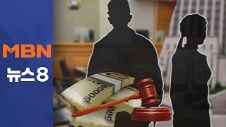 Download lagu 공탁금으로 감형?…며느리 성폭행한 시아버지 선처 논란 mp3