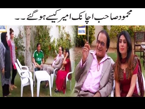 Mehmood Sahab Achanak Ameer Kaisay Hogaye - Bulbulay