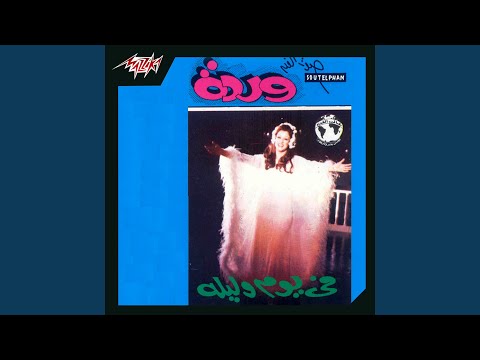 Fe Youm We Leila Live