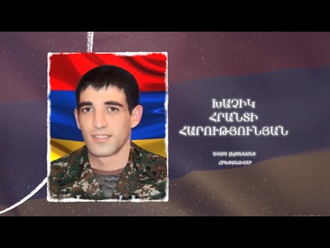 Ձեզ բացակա չենք դնի․ Խաչիկ  Հարությունյան