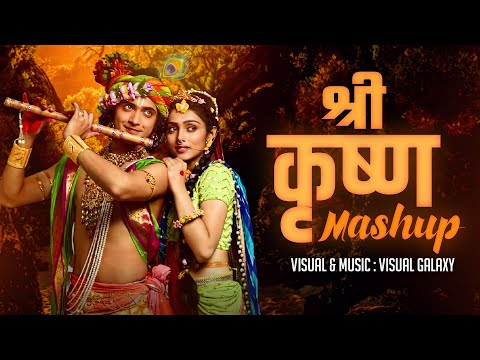 Shree Krishna Mashup | Visual Galaxy | Radha Krishna Songs | Tulsi Kumar | Shri Krishna Mashup 2023