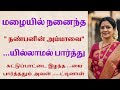 கணவர் இல்லாத ஏக்கத்தை மகனின் நண்பன் �