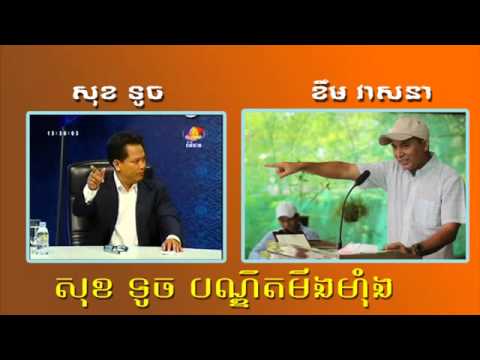 សុខទូច បណ្ឌិតមីងម៉ាំង - Khem Veasna Vs Sok Touch - Khem Veasna 2015