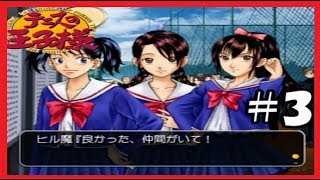 この中で一番男遊びしてそうなのって桜乃ちゃんだよね【テニプリのキャラと恋愛できるゲーム#3】