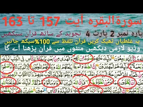 Parah 2 Lesson No 4