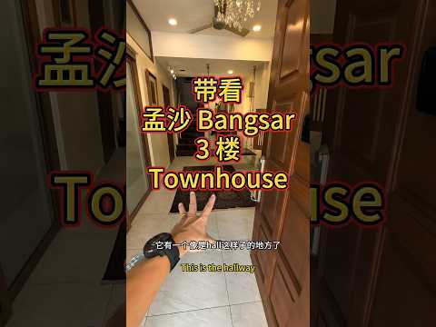 Townhouse untuk Dijual di Bukit Bandaraya, Bangsar oleh Nicole Ooi - iProperty.com.my