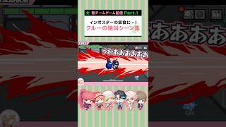 【ゲーム実況】インポスターの餌食に…！クルーの絶叫シーン集【CV：96猫、寺島惇太、土岐隼一、矢野奨吾、中島ヨシキ、住谷哲栄、千葉翔也】#shorts #パラライ #amongus