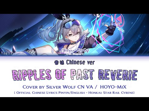 Ripples of Past Reverie cover by Hanser (Silver Wolf's CN VA) / HOYO-MiX | with Chinese Lyrics