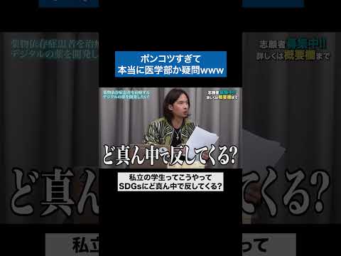心理学科 これも作戦だよね…？笑 #青い令和の虎 #令和の虎 #受験生版tigerfunding #shorts