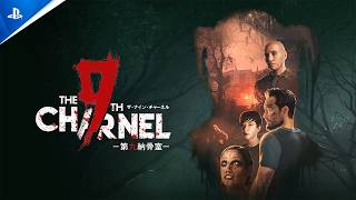 『ザ・ナイン・チャーネル　ー第九納骨室ー』 ローンチトレーラー