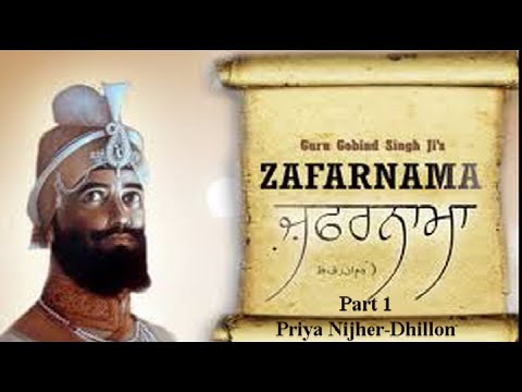 ZAFARNAMAH ਜ਼ਫ਼ਰਨਾਮਾਹੑ ظفرنامه - PRIYA NIJHER-DHILLON II Part-1