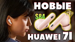 NEW 🔥Huawei FreeBuds 7i (2025) VS 6i - What's New? [NEWS]