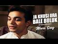 Ja Khusi Ora Bale Boluk Bengali Movie Song Nishi Padmo Uttam Kumar Sabitri Echo Films