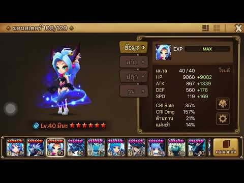 [Summoner War] Mina (แมวน้ำ) Review Rune
