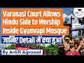 Gyanvapi Case: Varanasi Court allows Hindu Side to Pray in Mosque Basement | UPSC Mains