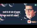 Jag Me Jitne Julm Nahi Utne Sahne Ki Takat Hai