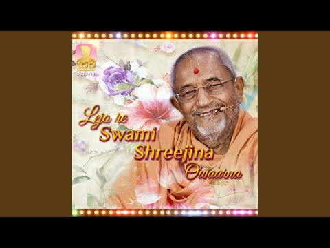 Lejo Re Swami Shreejina Owaarna