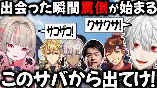 【2視点】出会った瞬間 臨戦態勢 葛葉とりりむの阿吽の呼吸【切り抜き/にじさんじ/魔界ノりりむ/エクス・アルビオ/イブラヒム/Sasatikk/乾伸一郎】