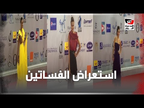 هند عبدالحليم وبشرى ولقاء الخميسي يستعرضن فساتيهن بمهرجان الجونة