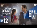 Main Manto Nahi Hoon Episode 12 Humayun Saeed Sajal Aly Eng Sub ARY Digital Drama