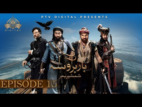 Barbarossa -  Episode 15 [ Urdu Dubbed ] - PTV Digital - default screenshot