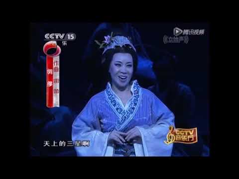 張立萍「綢繆」♫ღ 節選自歌劇《西施》