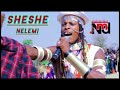 SHESHE NELEMI IGIMBULA LYAMAGWENGWE GIDUJA MKALA