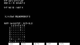 Uchuu Senkan Yamato Takeru (ウチュウセンカンヤマトタケル / 宇宙戦艦ヤマトタケル) for the NEC PC-88