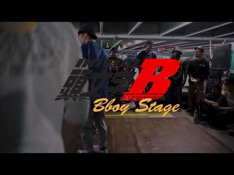 INITIAL B Toronto FINALS : Bboy Stage (United Rivals Vs. Unknown Floor Force) DRIVEN TORONTO 2021