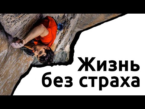 Трейлеры Фри-соло