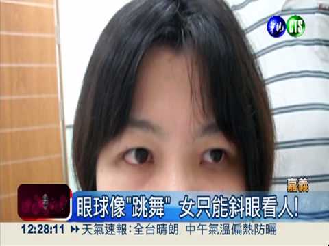 斜眼看人
