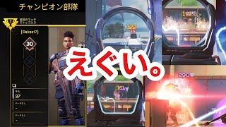 APEX カジュアル回してたらチーターに遭遇。
