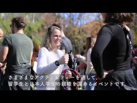 桜美林大学　山中湖インターナショナルキャンプ