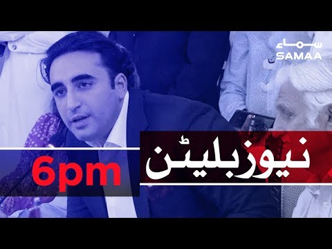 Samaa Bulletin - 6PM - 2 December 2019