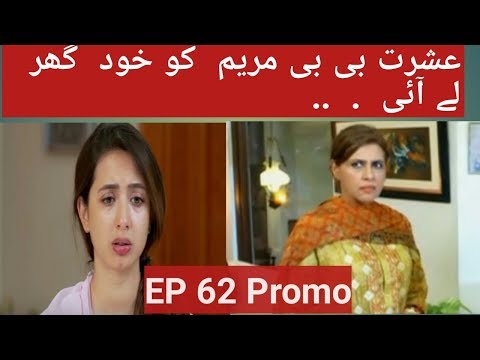 Bharosa Pyaar Tera Episode 62 Promo Teaser - Mariam Ghar Ki Wapsi Eshrat Bibi Pareshaan Laiba Say