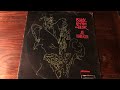 JOE HENDERSON -"Vis-A-Vis"   AVANTGARDE JAZZ/FREE JAZZ    アヴァンギャルド・ジャズ/フリー・ジャズ(vinyl  record)