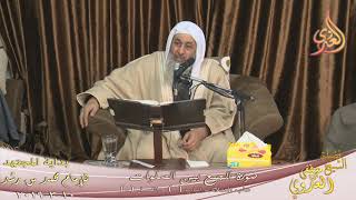 بداية المجتهد (153) ” صورة الجمع بين الصلوات ” كتاب الصلاة ـ  تاريخ 10 3 2019
