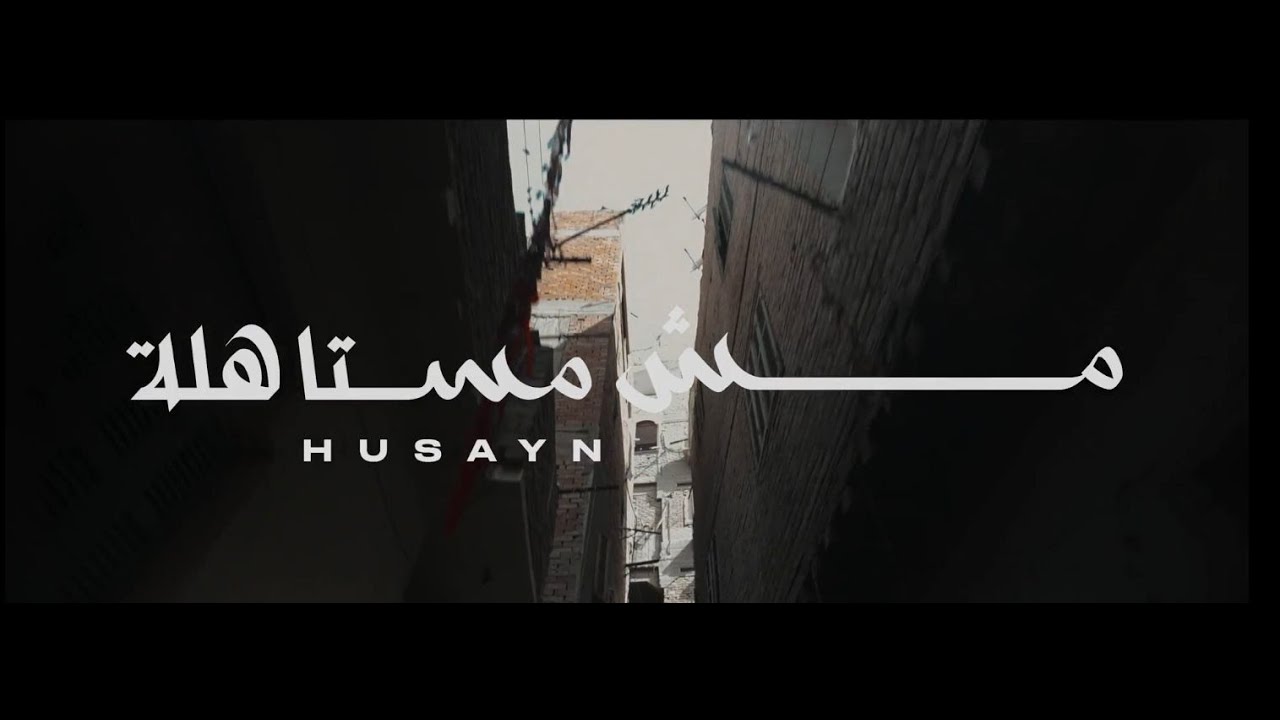 Msh Mestahla | HUSAYN |  Msh Mestahla