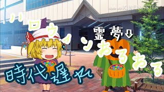 ハロウィンあるある