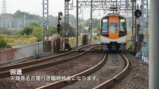 【鉄道物語シリーズ第74弾】平日ダイヤの近鉄天理臨