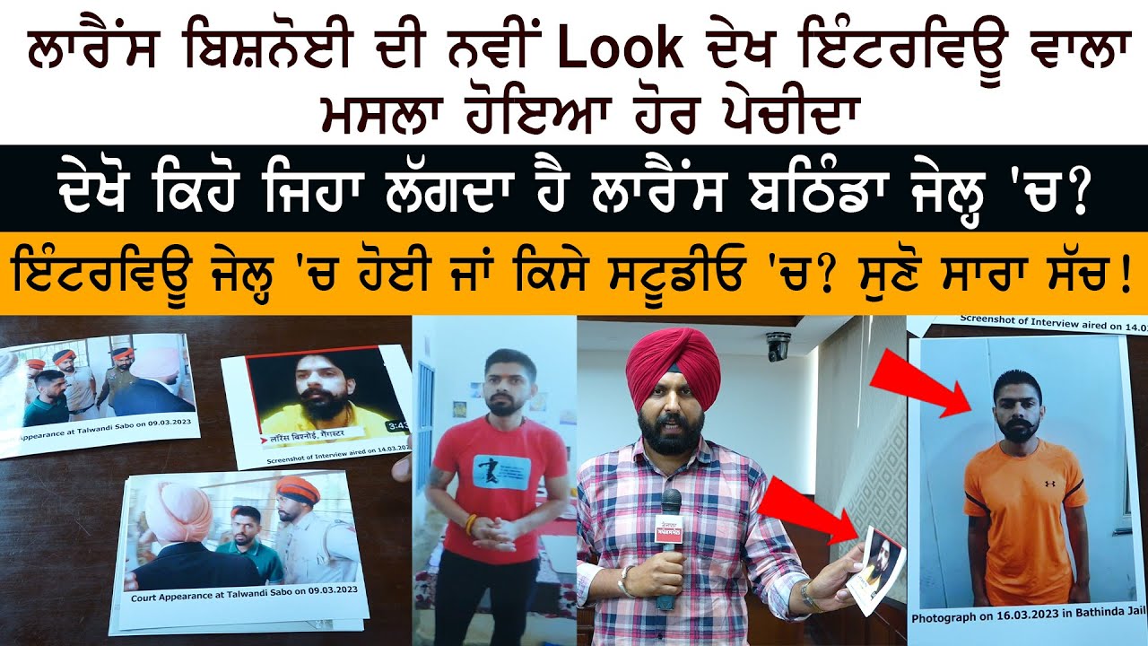 Gangster Lawrence Bishnoi New Look - Jail Interview - Punjab Police - Sidhu Moose Wala Case News Gangster Lawrence Bishnoi New Look - Jail Interview - Punjab Police - Sidhu Moose Wala Case News
