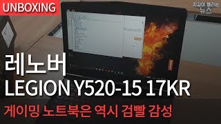 레노버 LEGION Y520-15IKB 17KR (1TB)_동영상_이미지