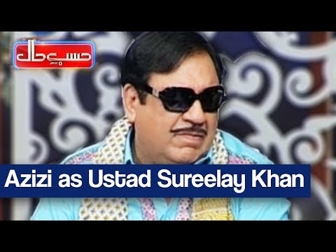 Hasb e Haal - 1st September 2017 - Azizi as Sureelay Khan - حسب حال - Dunya News