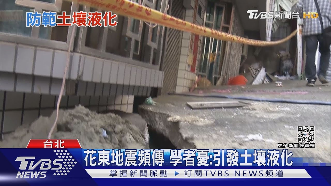 九二一前夕大地震 地震百年周期將至?
