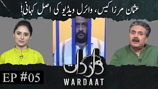 Wardaat with Ukasha Gul  Usman Mirza Case  Episode