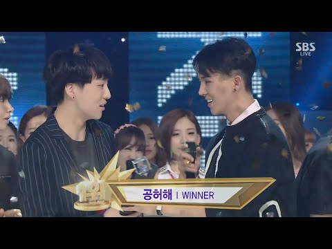 WINNER -'공허해(empty)' 0831 SBS Inkigayo : NO.1 OF THE WEEK