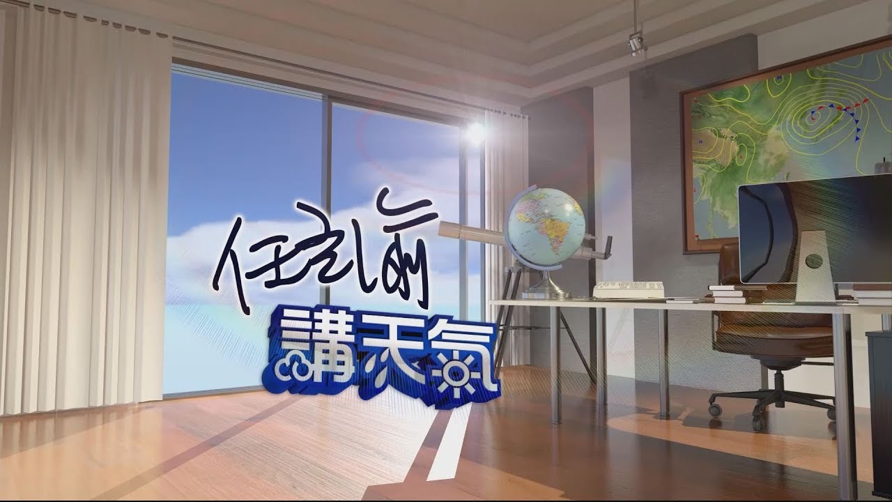 週三晴朗溫高 注意防中暑防曬