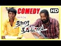 Tharai Thappattai Movie Comedy Scenes Sasikumar Varalakshmi Anthony Daasan Amudhavanan